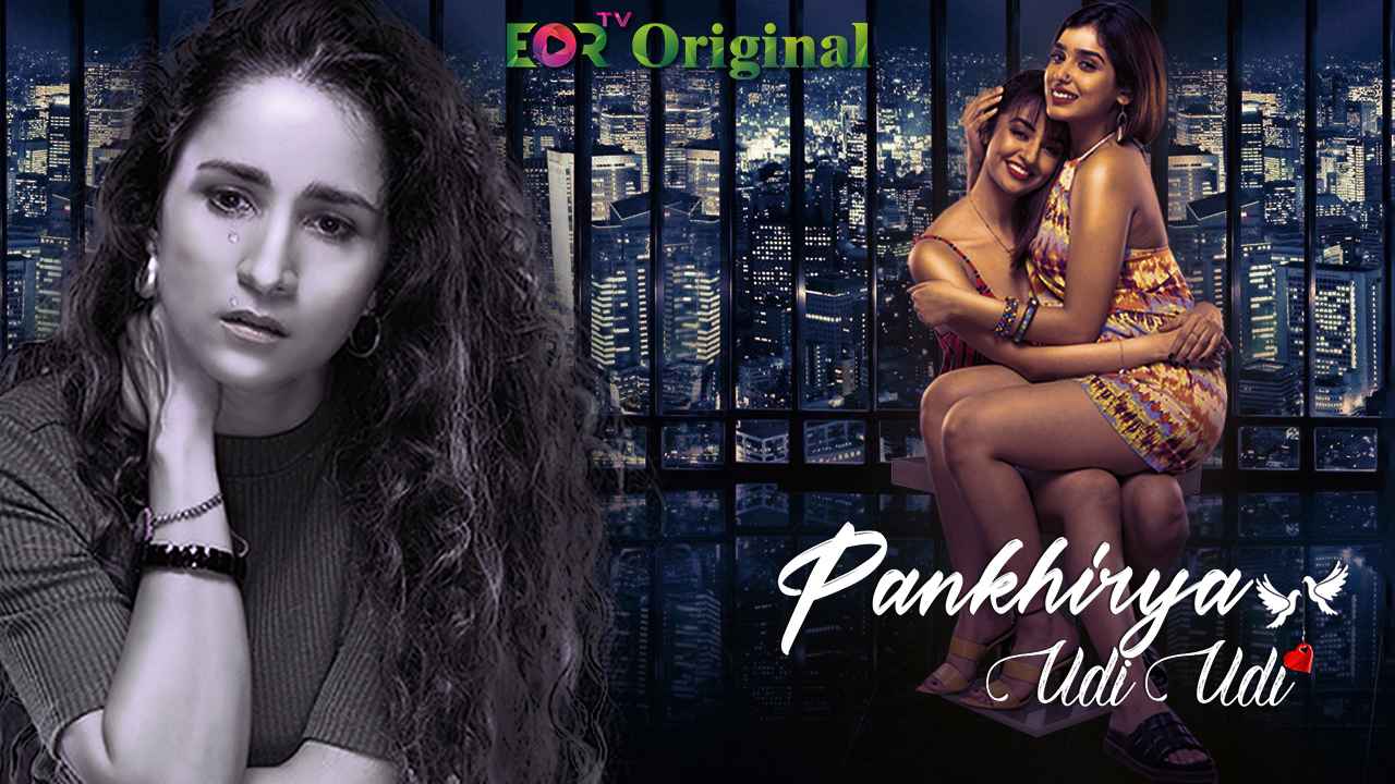 Pankhiriya Udi Udi (PUU)